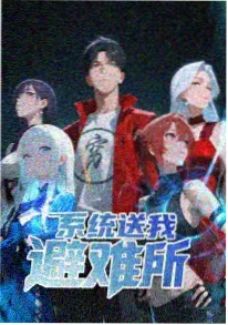 小镇怪谈社奇幻番剧免费看